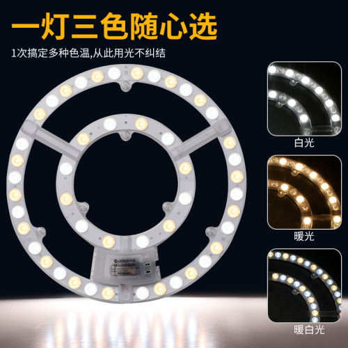 吸頂燈室內燈芯 圓形充電燈盤強光燈帶led燈條一體家用超亮節能燈