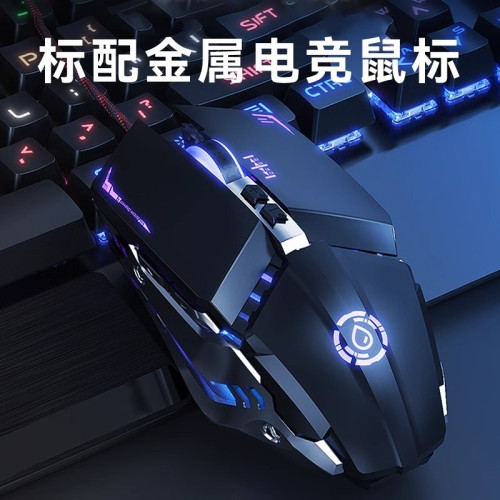 男生鍵盤滑鼠耳機三件套裝有線網吧桌上型電腦鍵鼠機械電競遊戯專用