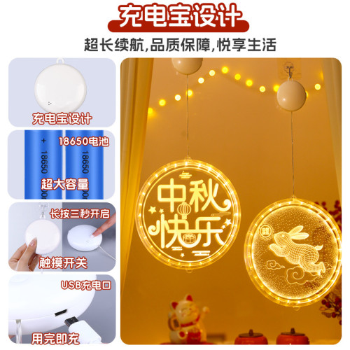 發光中秋快樂玉兔吸盤led彩燈掛件中秋節日氛圍室內裝飾布置掛飾