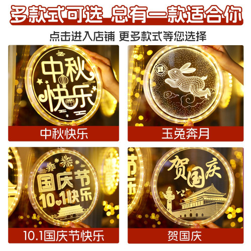 發光中秋快樂玉兔吸盤led彩燈掛件中秋節日氛圍室內裝飾布置掛飾