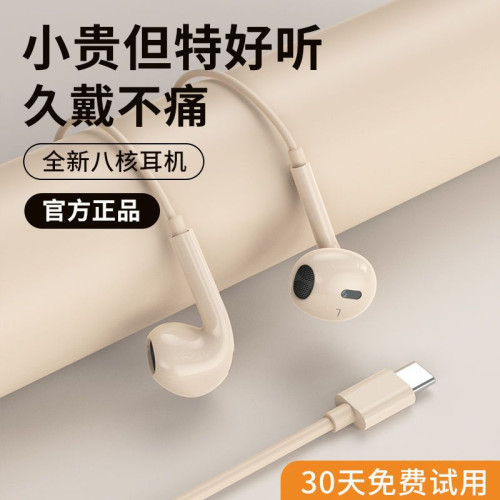 高品質入耳式線控耳機Type-c接口通用低音聽歌通話帶麥有線耳機