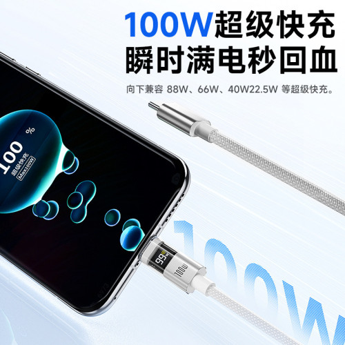 100W超級快充手機數據線智能功率數顯編紗車用快充線5A雙Type-C線