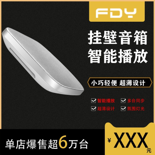 無線壁掛藍牙音響家庭影院音響 店鋪商用背景音樂吸頂藍牙音箱