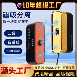 新國標3C認証新款充電寶二合一磁吸分離式超級快充KC行動電源