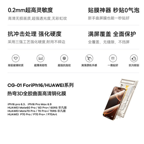 REMAX適用華爲手機保護膜p70無塵倉鋼化膜3D曲面高清鋼化膜mate70
