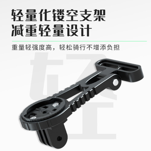 新款鋁合金一體把延伸支架公路車碼表車燈支架相機底座自行車配件