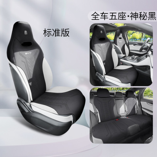 適用於比亞迪秦plus專用坐墊四季通用翻毛皮座套通風座椅套