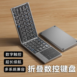 全鍵折曡鍵盤無線藍牙可攜式數字觸控板ipad手機平板筆電滑鼠套裝