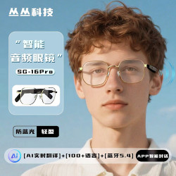 藍牙智能眼鏡耳機AI多語言翻譯智能藍牙眼鏡可聽歌通話