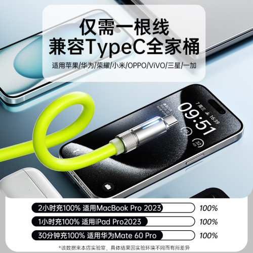 真矽膠機客數據線type-c手機充電線適用華爲蘋果6A快充發光極客線