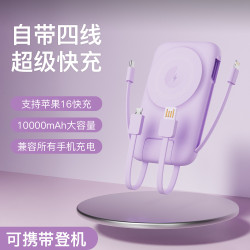 新款磁吸三合一無線充電寶10000安培快充22.5W自帶四線雙支架可攜式