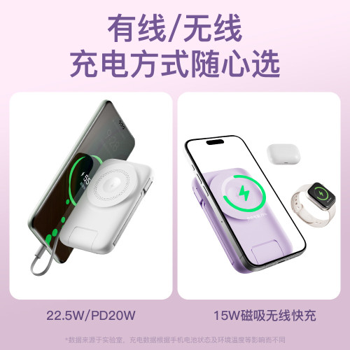 新款磁吸三合一無線充電寶10000安培快充22.5W自帶四線雙支架可攜式