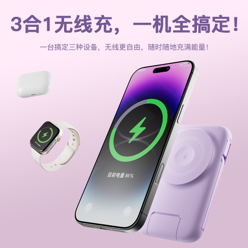 新款磁吸三合一無線充電寶10000安培快充22.5W自帶四線雙支架可攜式