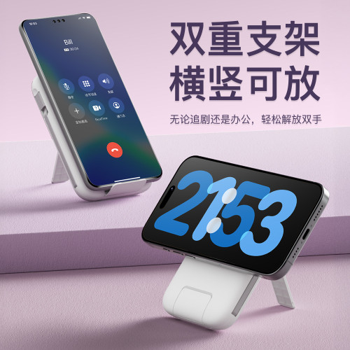 新款磁吸三合一無線充電寶10000安培快充22.5W自帶四線雙支架可攜式
