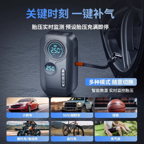 汽車應急啓動電源充氣泵一體機12v車用電瓶緊急強搭電寶打火神器