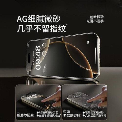 360度磨砂防窺無塵倉適用蘋果15Promax鋼化膜iPhone14Pro手機16