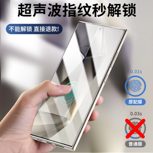 藍猩適用三星S24ultra鋼化膜S25ultra手機膜S23手機指紋解鎖全透