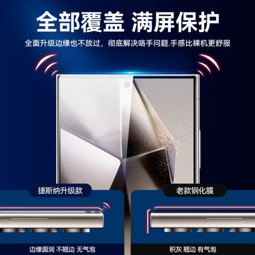 藍猩適用三星S24ultra鋼化膜S25ultra手機膜S23手機指紋解鎖全透