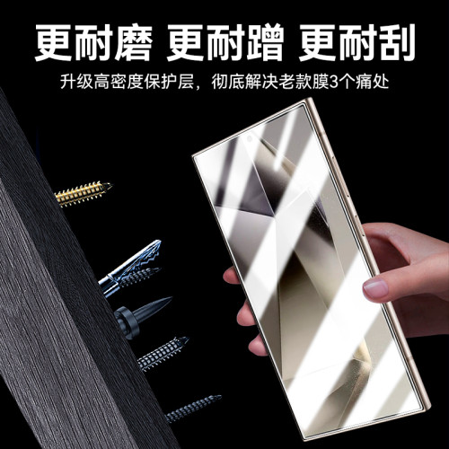 藍猩適用三星S24ultra鋼化膜S25ultra手機膜S23手機指紋解鎖全透