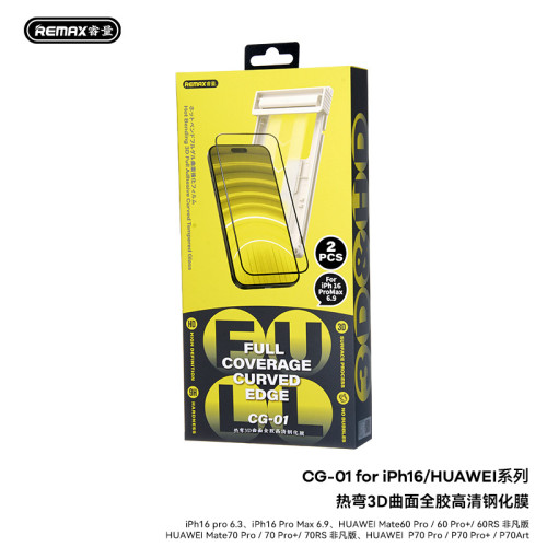REMAX3D弧邊高清鋼化膜 適用蘋果16promax保護膜無塵倉手機鋼化膜