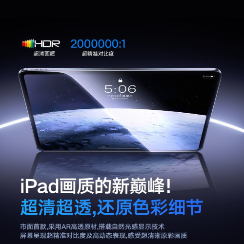 適用蘋果平板鋼化膜防藍光iPadAir7無色保護護眼Mini7手機IPAD 11