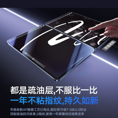 適用蘋果平板鋼化膜防藍光iPadAir7無色保護護眼Mini7手機IPAD 11
