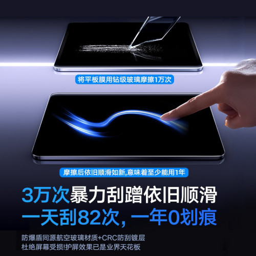 適用蘋果平板鋼化膜防藍光iPadAir7無色保護護眼Mini7手機IPAD 11