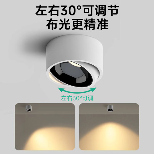 超薄明裝射燈可調角度小山丘牛眼防眩客廳家用天花燈圓形無主燈