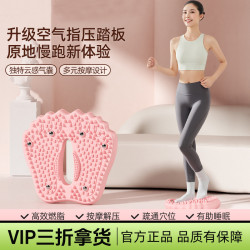 充氣磁石指壓板足底按摩家用慢跑PVC通經腳底按摩墊獨特雲感氣囊