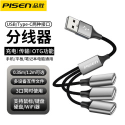 品勝typec一拖三擴展器usb分線器多口充電適用蘋果16手機15電腦轉