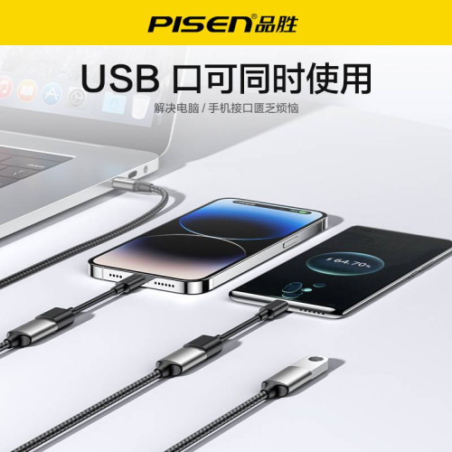 品勝typec一拖三擴展器usb分線器多口充電適用蘋果16手機15電腦轉