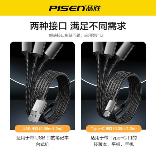 品勝typec一拖三擴展器usb分線器多口充電適用蘋果16手機15電腦轉
