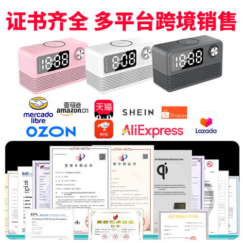 藍牙音箱15瓦無線充時鍾LED音響新款酒店用品復古無線充藍牙音響