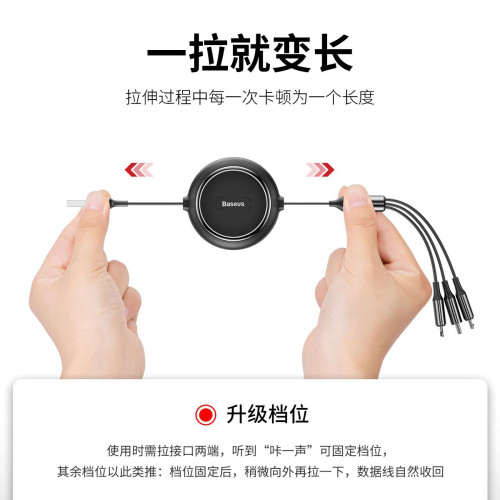 倍思金環一拖三數據線充電線自由伸縮迷你可攜式多頭快充車用禮品