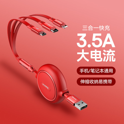 倍思金環一拖三數據線充電線自由伸縮迷你可攜式多頭快充車用禮品