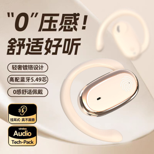 爆款掛耳式OWS不入耳降噪藍牙無線藍牙耳機可旋轉130°