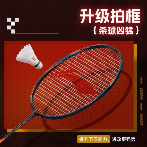 李甯雷霆90new新款羽毛球拍全碳素纖維力量進攻型單拍專業比賽拍