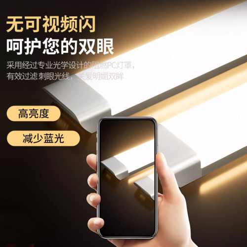 led長條燈超亮節能日光燈室內一體化條形辦公燈家用三防淨化燈管