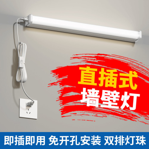 免打孔直插式led長條燈帶開關室內日光燈管宿舍台燈超亮一體寢室