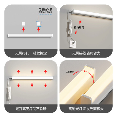 免打孔直插式led長條燈帶開關室內日光燈管宿舍台燈超亮一體寢室