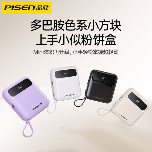 品勝mini相機2025新款充電寶迷你超薄小巧可攜式1萬自帶線適用華爲