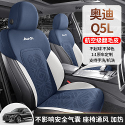 適用於奧迪Q5L專用汽車坐墊翻毛皮馬鞍墊半包座椅套墊四季座墊