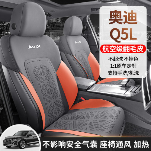 適用於奧迪Q5L專用汽車坐墊翻毛皮馬鞍墊半包座椅套墊四季座墊