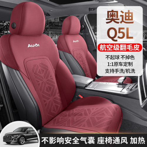 適用於奧迪Q5L專用汽車坐墊翻毛皮馬鞍墊半包座椅套墊四季座墊