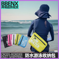 氣密防水洗漱包漂流沙灘遊泳包收納袋野外溯谿戶外水上運動防水袋