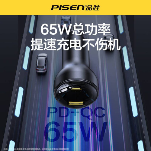 品勝65W鋁合金Type-c二合一USB快充筆電汽車點菸器車用充電器