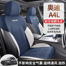適用於奧迪A4L專用汽車坐墊翻毛皮座椅套半包馬鞍墊透氣座套四季