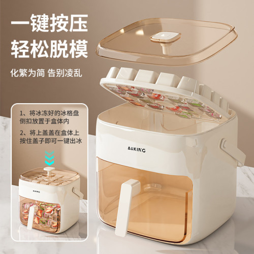 冰塊膜具食品級按壓冰格家用冰箱凍冰塊模具製冰神器大容量儲冰盒