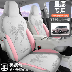 適用於吉利星願專用汽車坐墊四季座套馬鞍墊翻毛皮半包通風座椅套