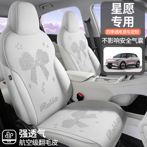 適用於吉利星願專用汽車坐墊四季座套馬鞍墊翻毛皮半包通風座椅套